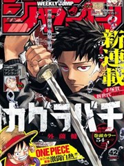 漫画改编剧墨色江湖剧照
